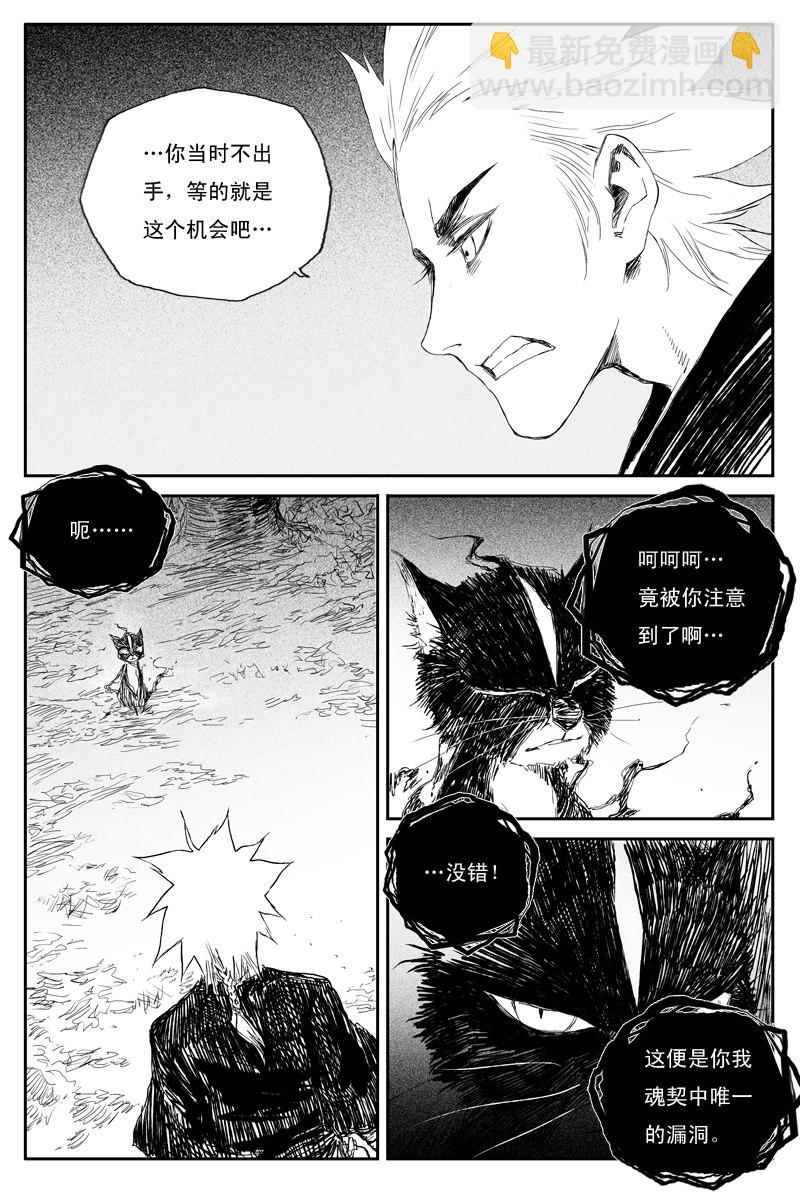 第41话 夜影（下）-第71话