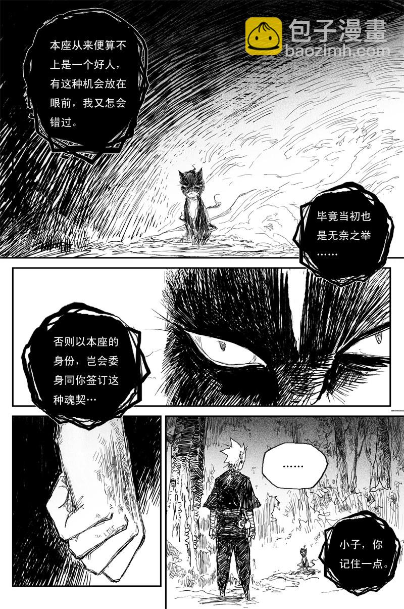 第41话 夜影（下）-第71话