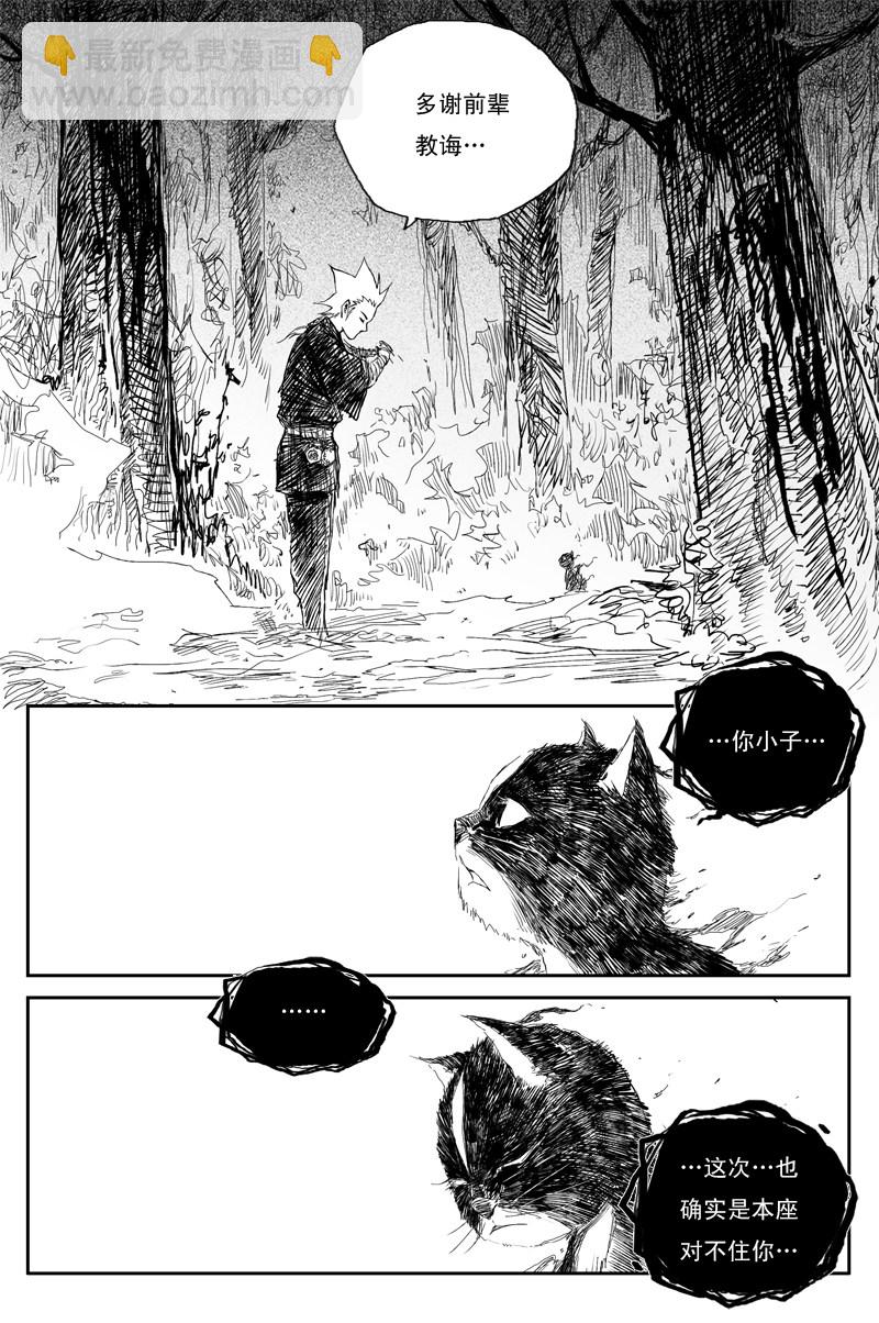 第41话 夜影（下）-第71话