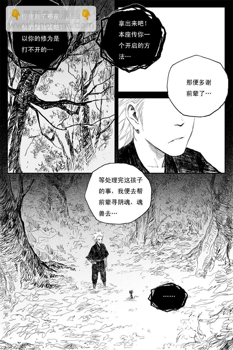 第41话 夜影（下）-第71话