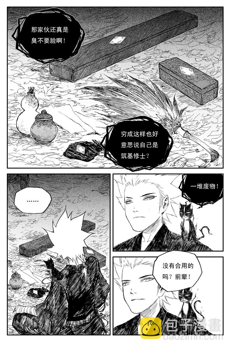 第41话 夜影（下）-第71话