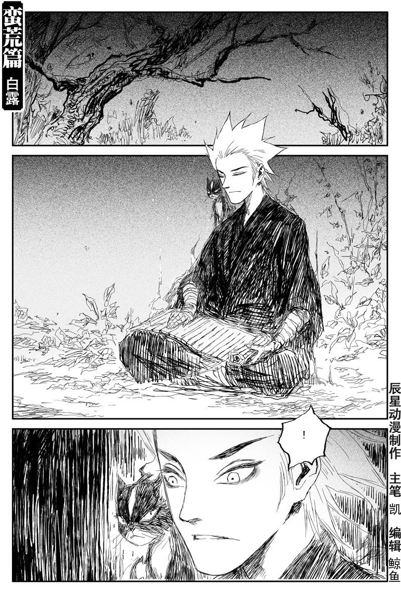 第42话 白露（下）-第73话