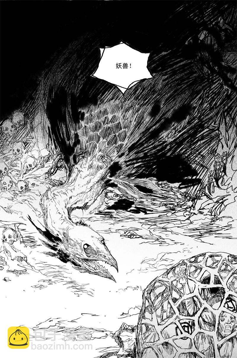 第42话 白露（下）-第73话