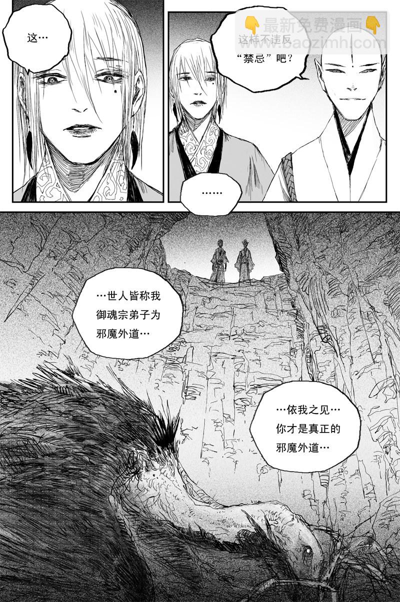 第42话 白露（下）-第73话