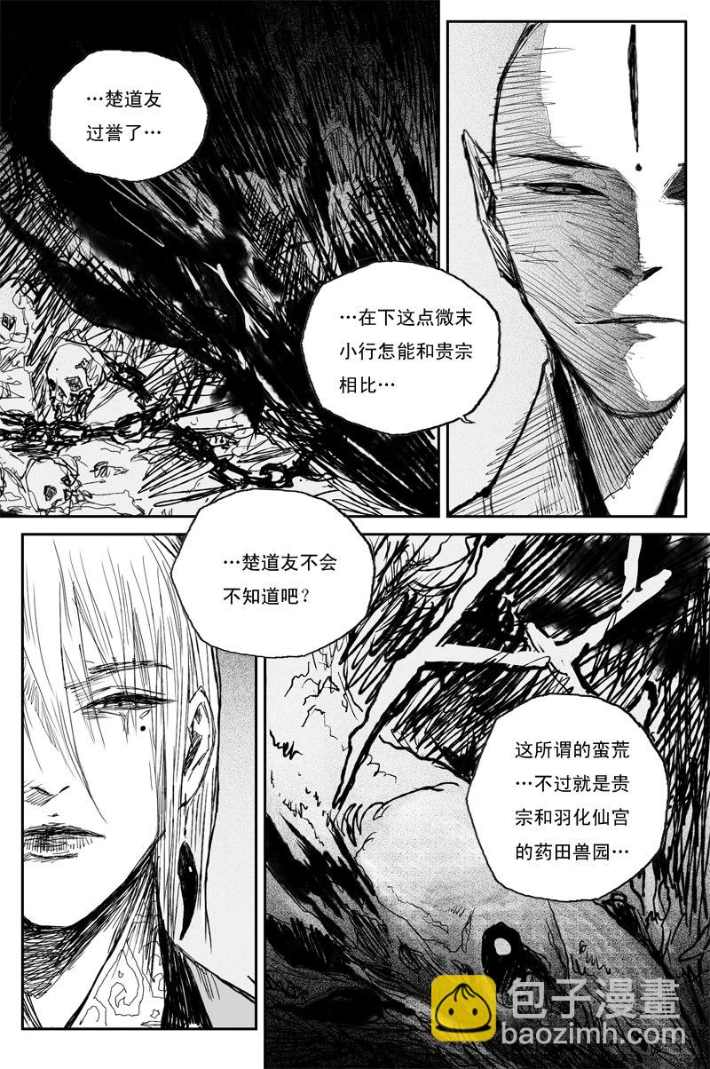 第42话 白露（下）-第73话