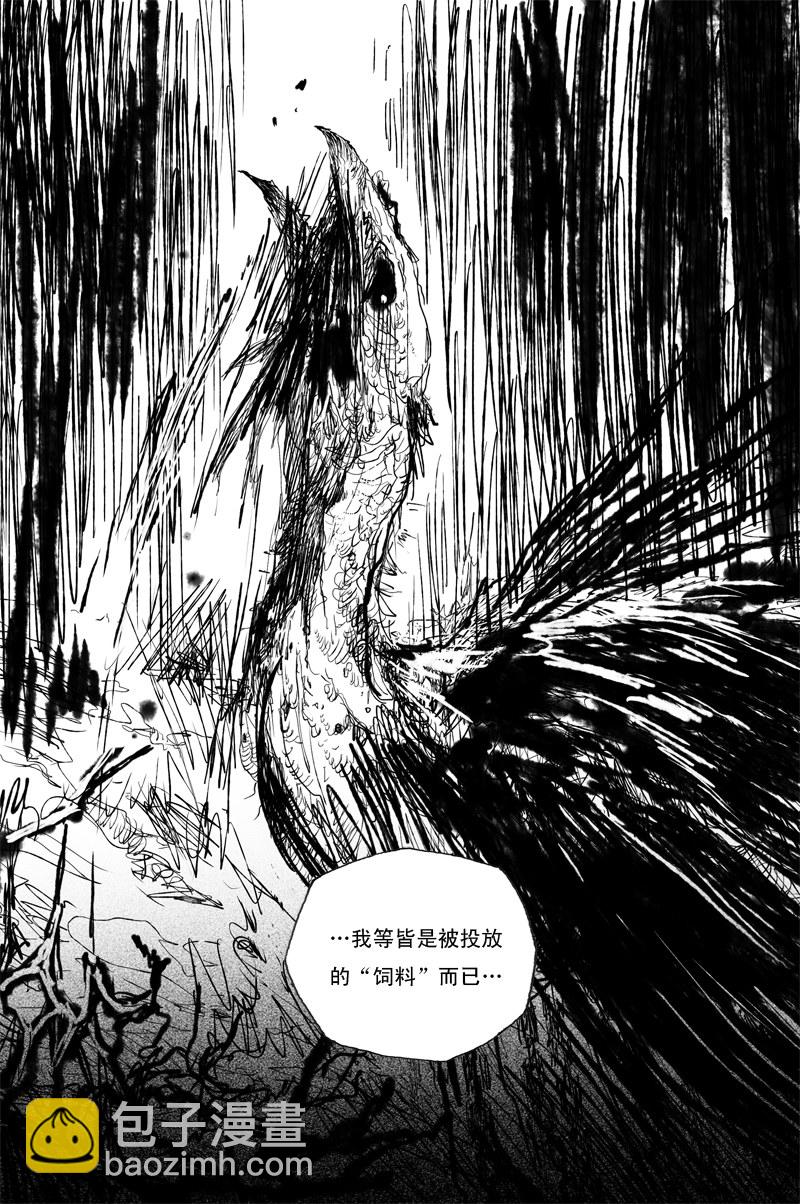 第42话 白露（下）-第73话