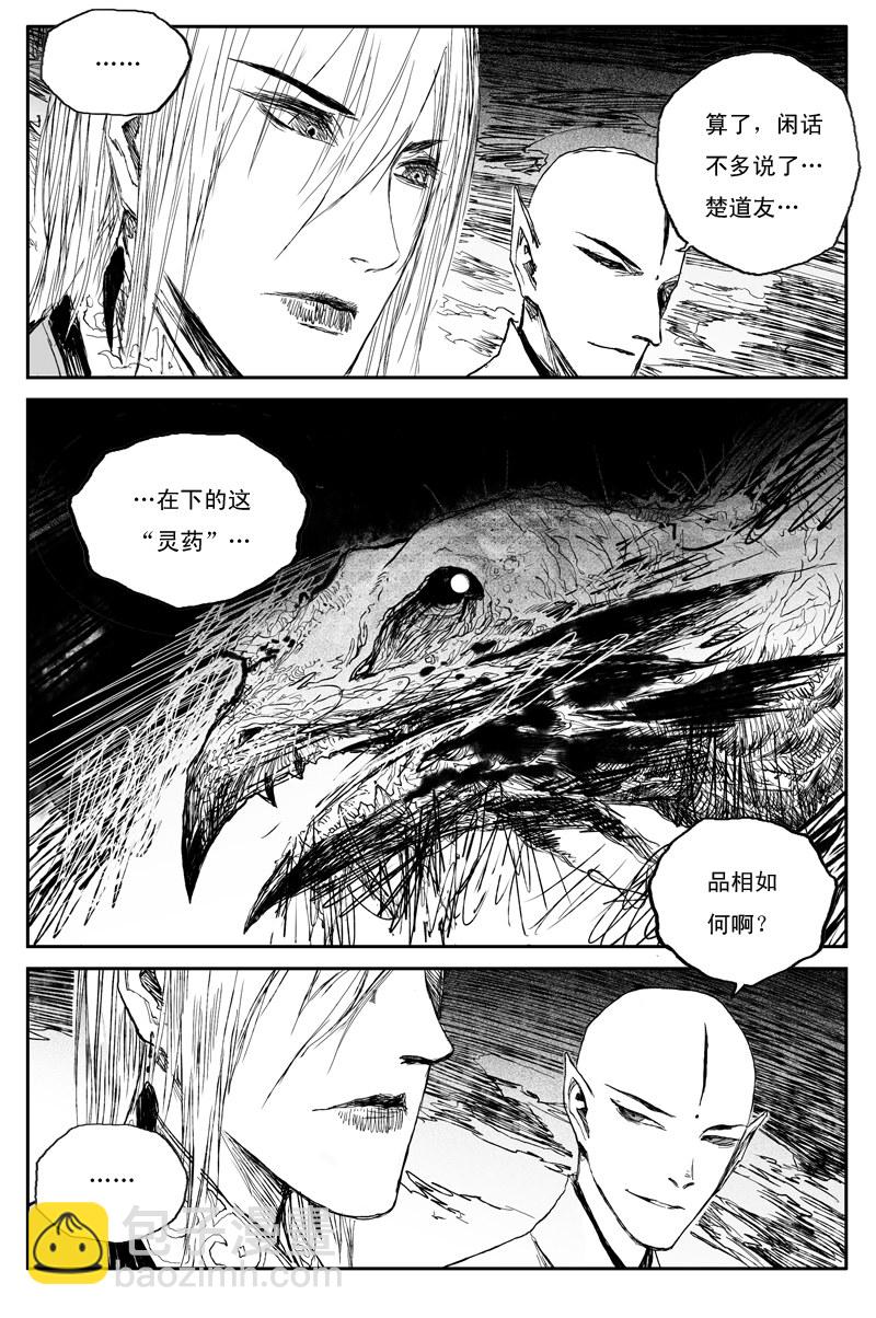 第42话 白露（下）-第73话