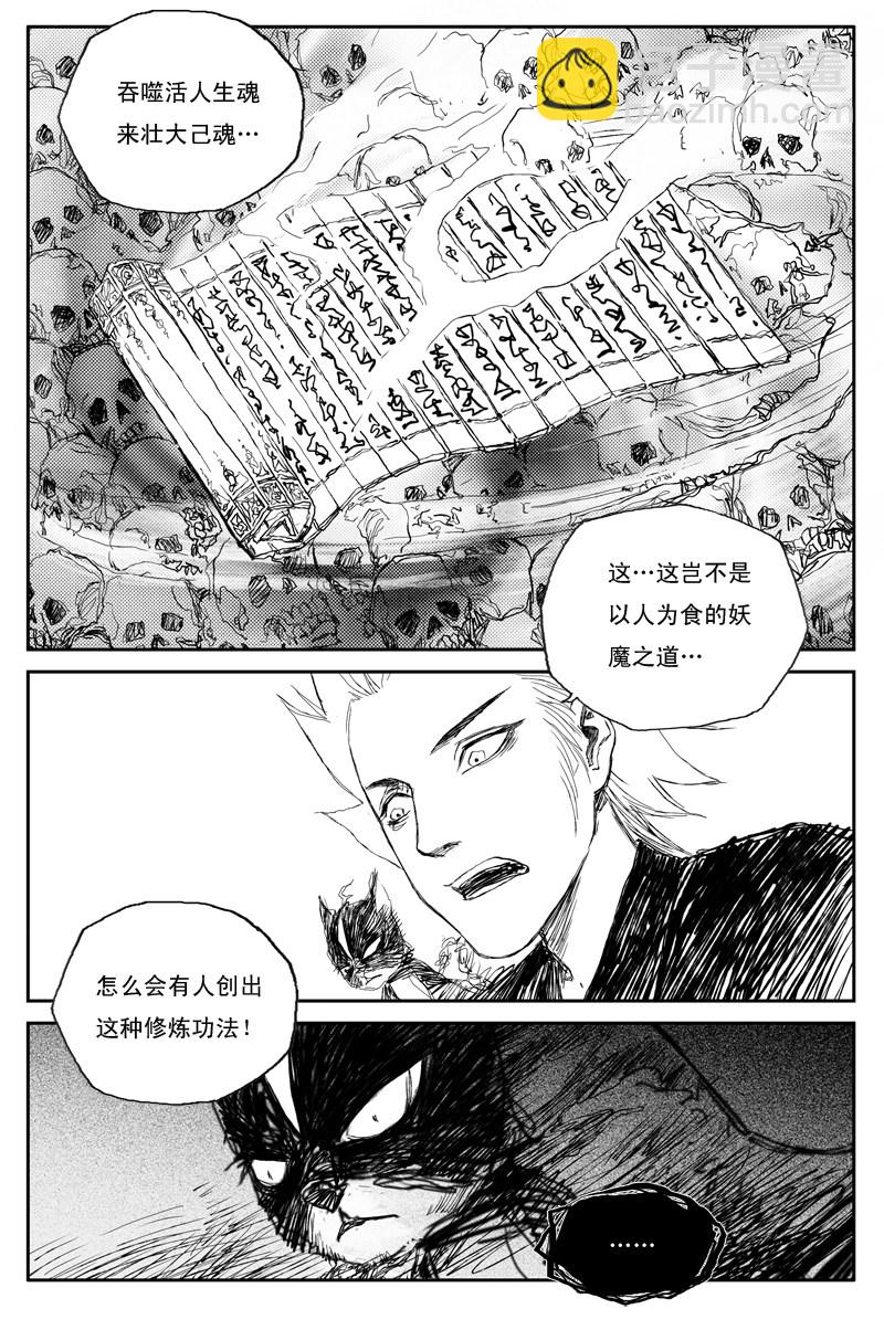 第42话 白露（下）-第73话