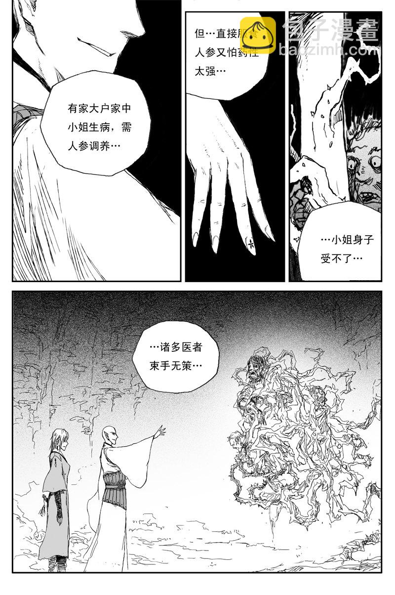 第42话 白露（下）-第73话