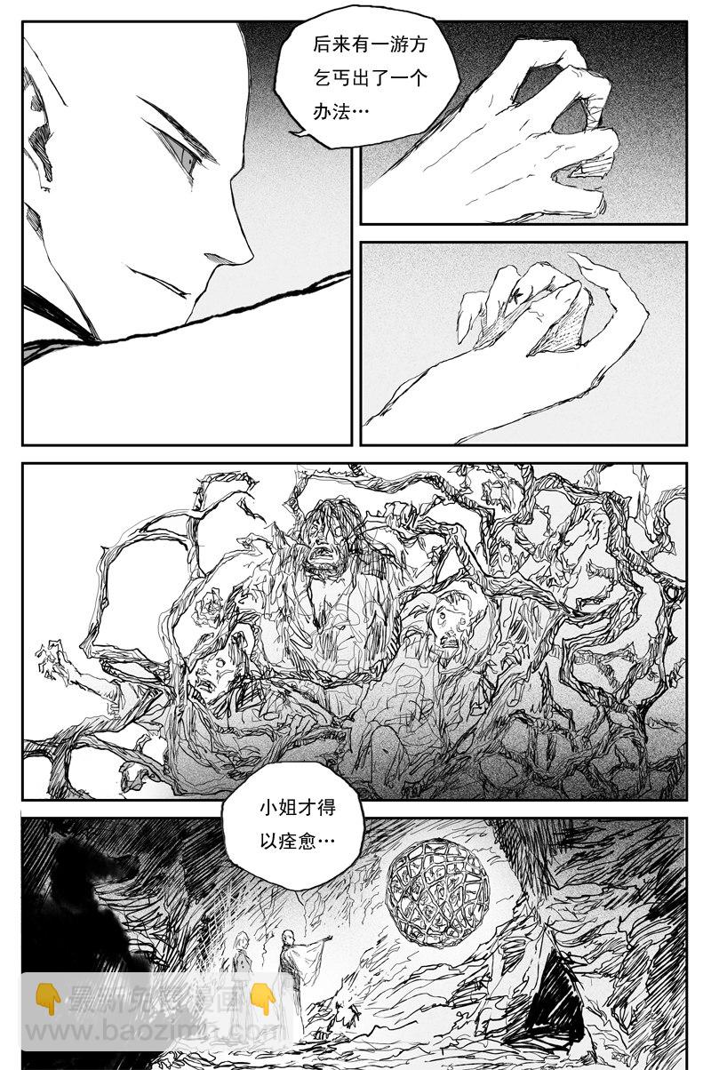 第42话 白露（下）-第73话