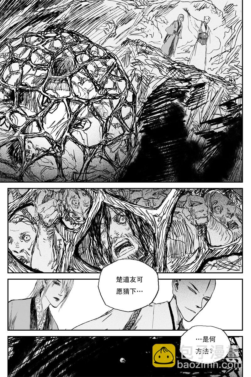 第42话 白露（下）-第73话