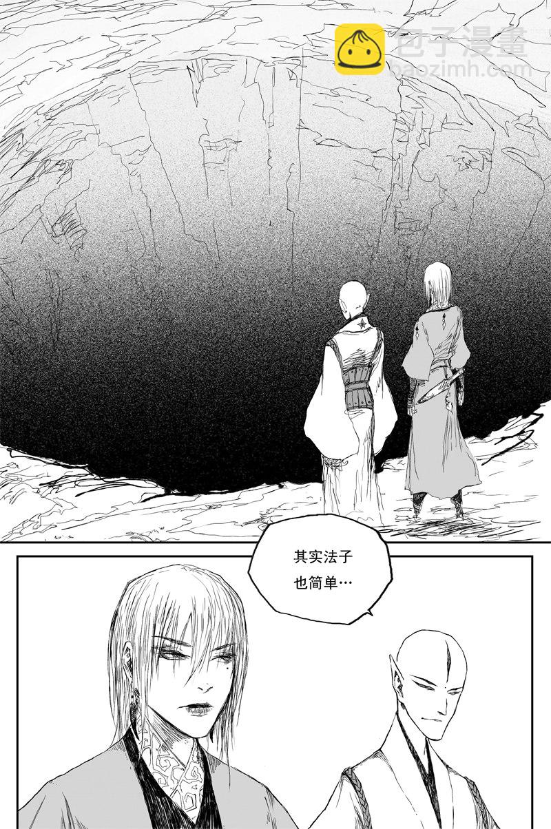 第42话 白露（下）-第73话