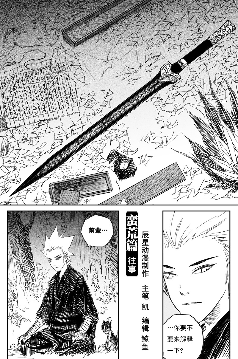 第43话 往事（下）-第75话