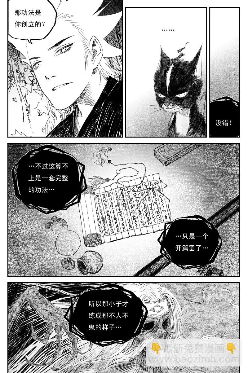 第43话 往事（下）-第75话