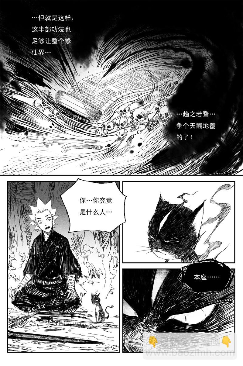 第43话 往事（下）-第75话