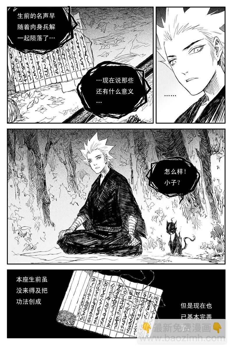 第43话 往事（下）-第75话