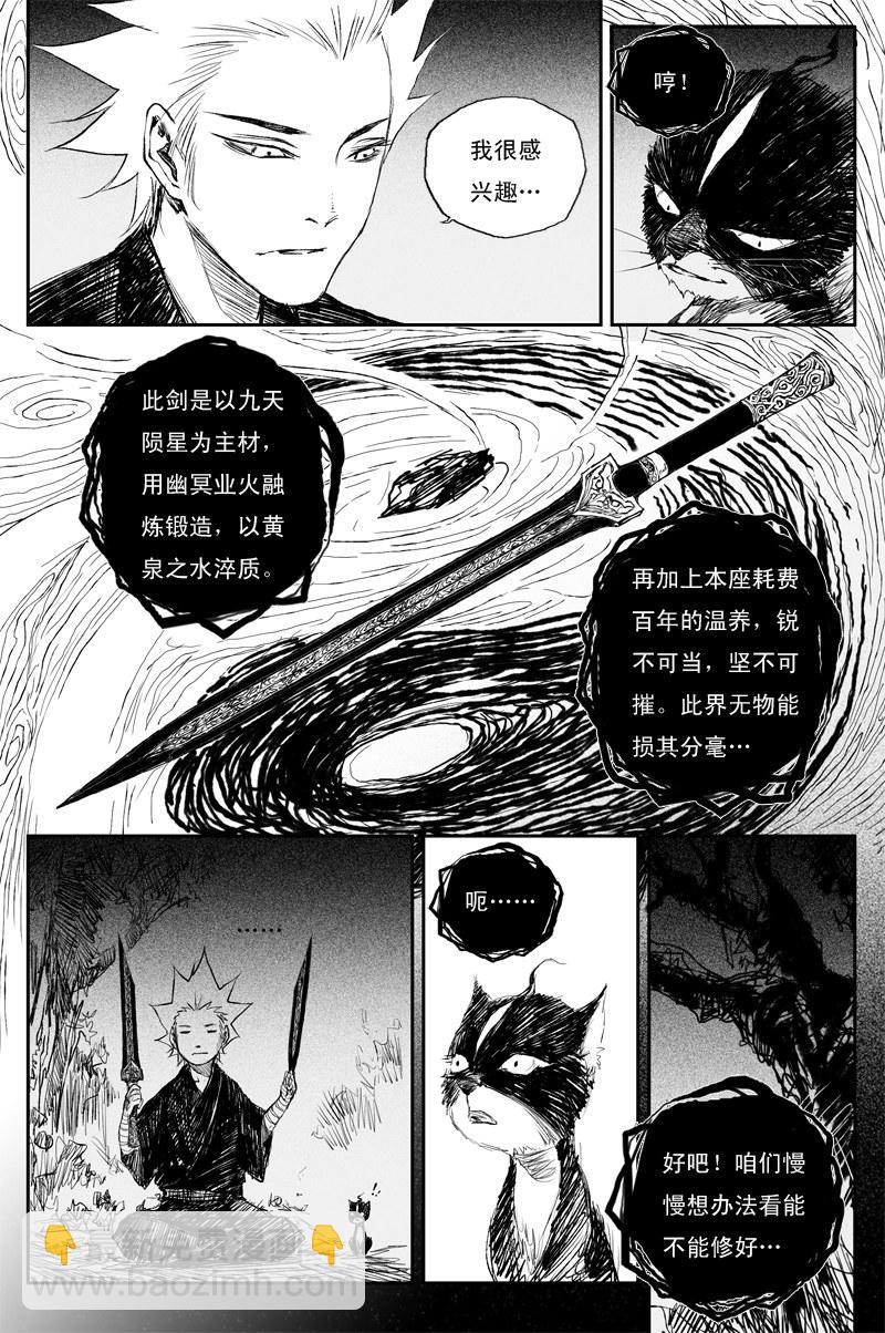 第43话 往事（下）-第75话