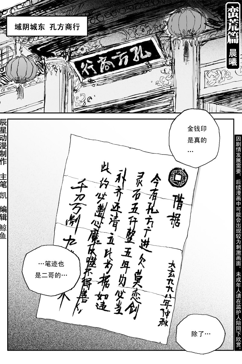 第44话 晨曦（下）-第77话