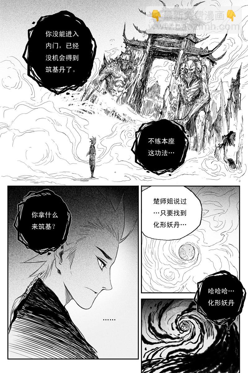 第44话 晨曦（下）-第77话