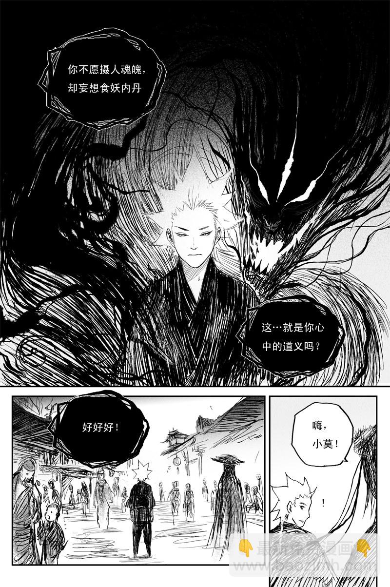 第44话 晨曦（下）-第77话