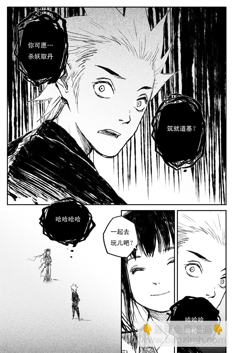 第44话 晨曦（下）-第77话