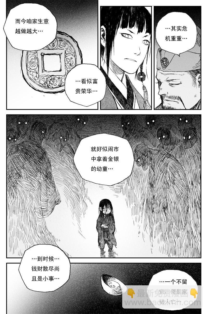 第44话 晨曦（下）-第77话