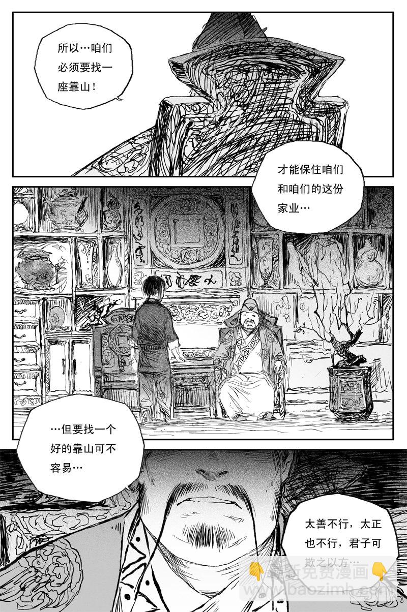 第44话 晨曦（下）-第77话