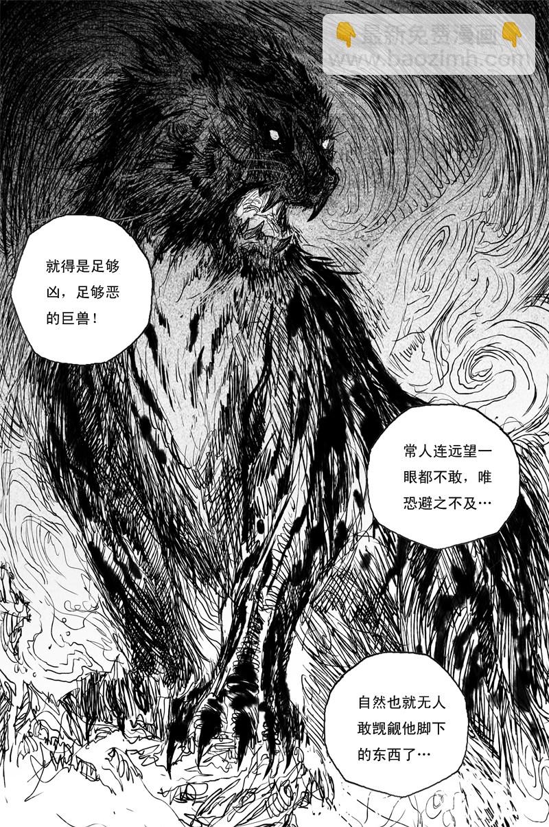 第44话 晨曦（下）-第77话