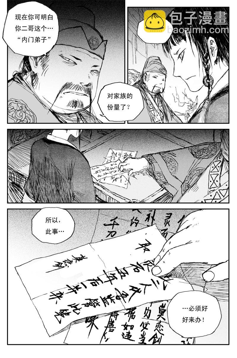 第44话 晨曦（下）-第77话