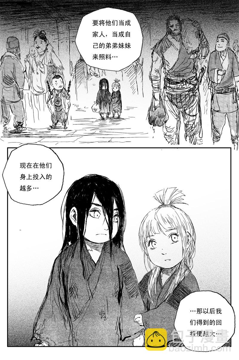 第44话 晨曦（下）-第77话