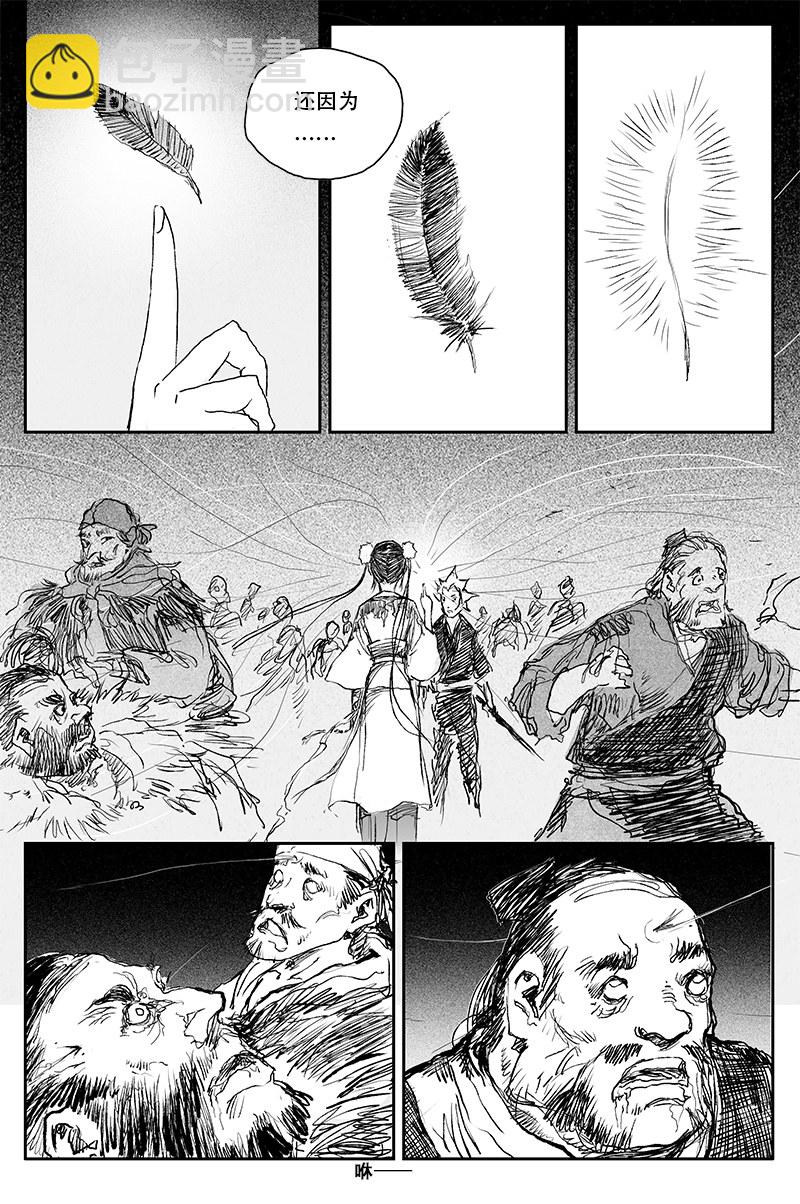 第45话 青翎 （下）-第79话