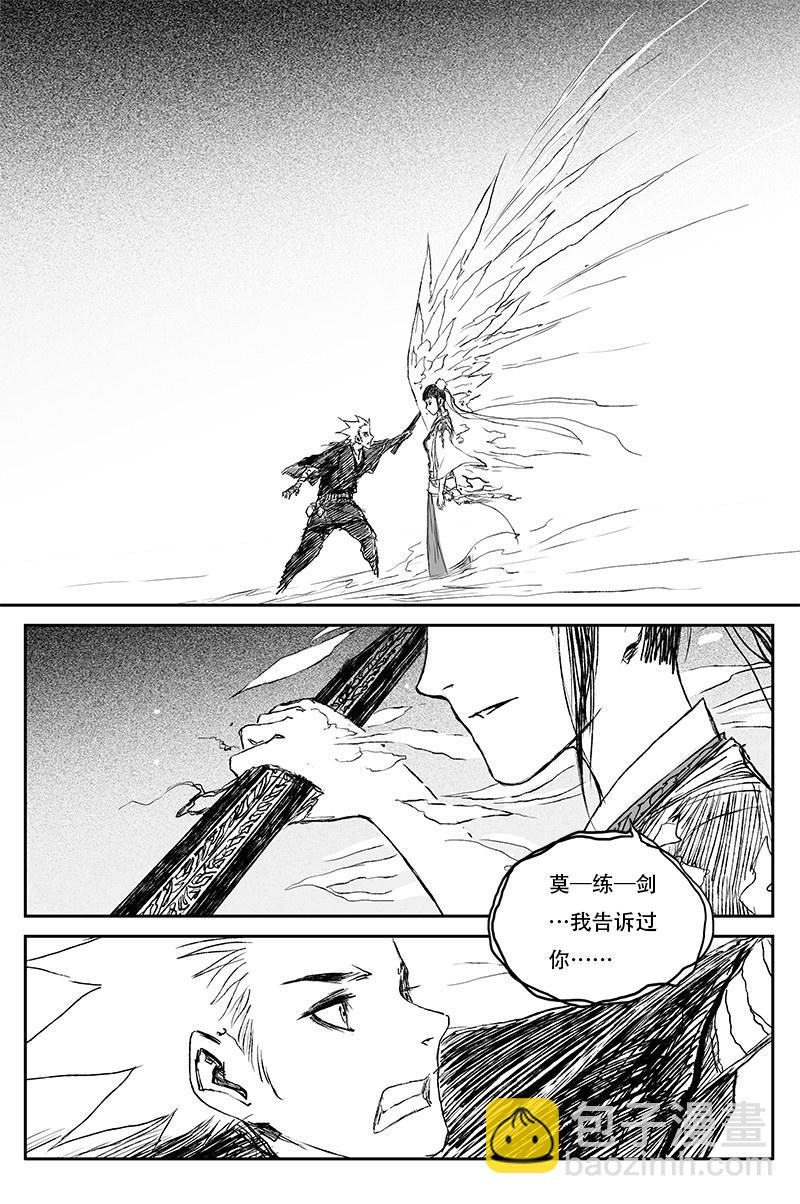 第45话 青翎 （下）-第79话