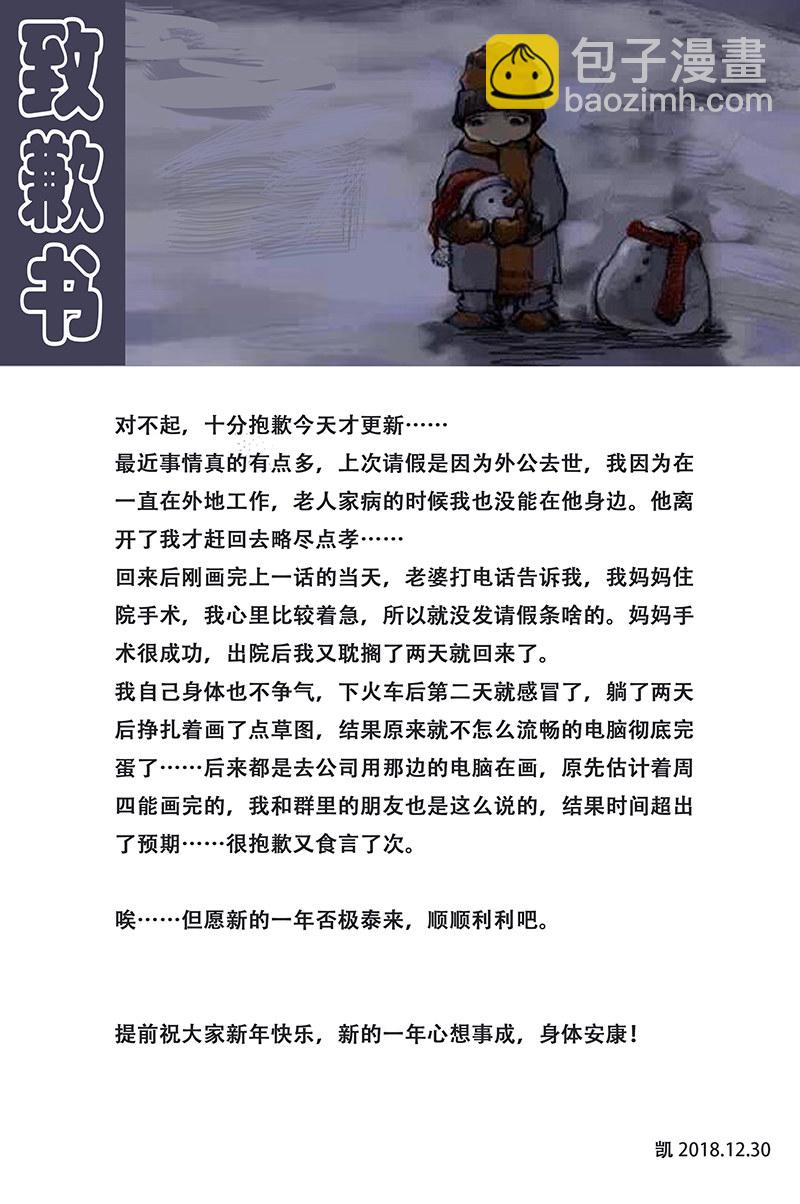 第45话 青翎 （下）-第79话