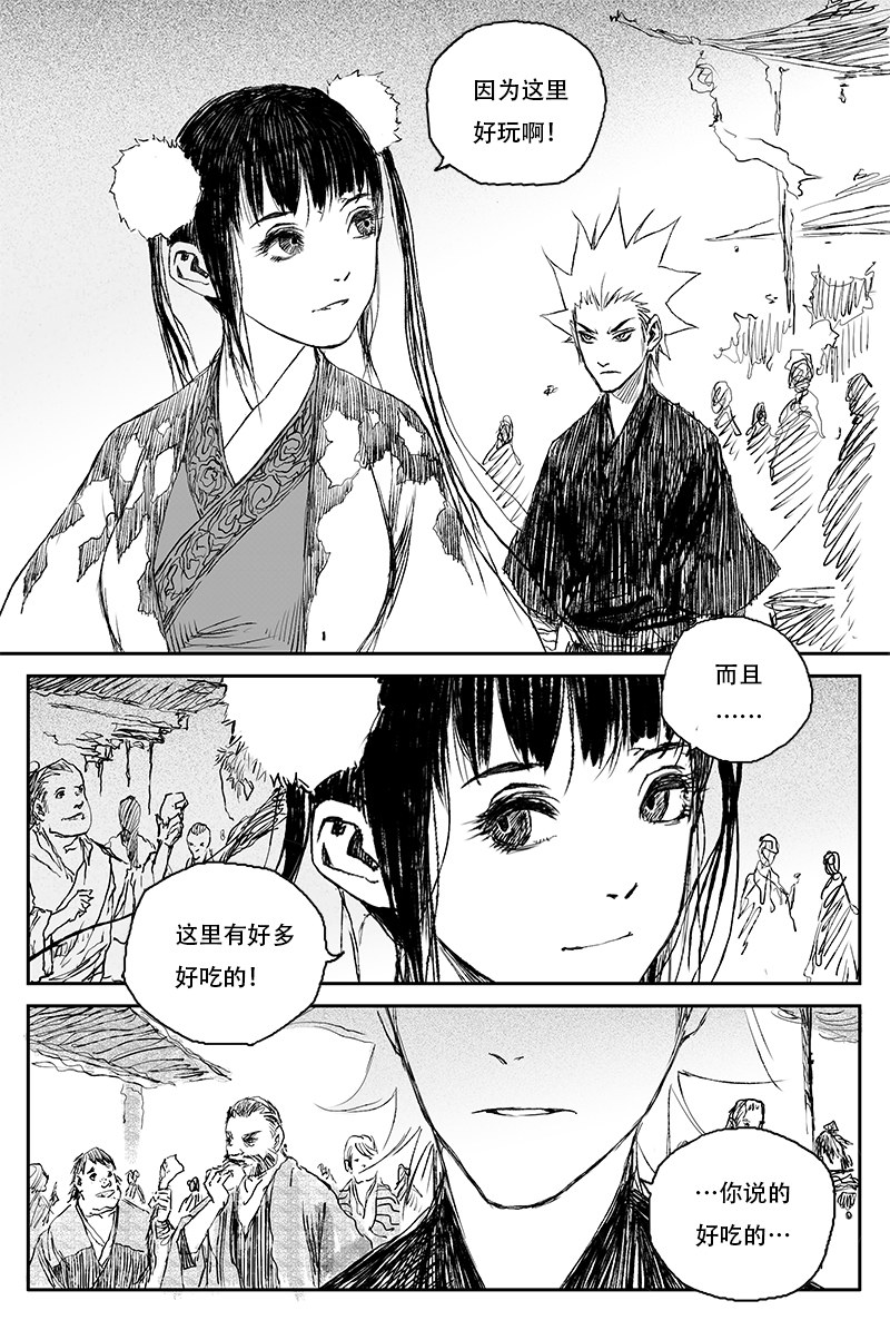 第45话 青翎 （下）-第79话