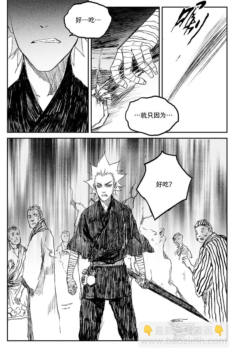 第45话 青翎 （下）-第79话