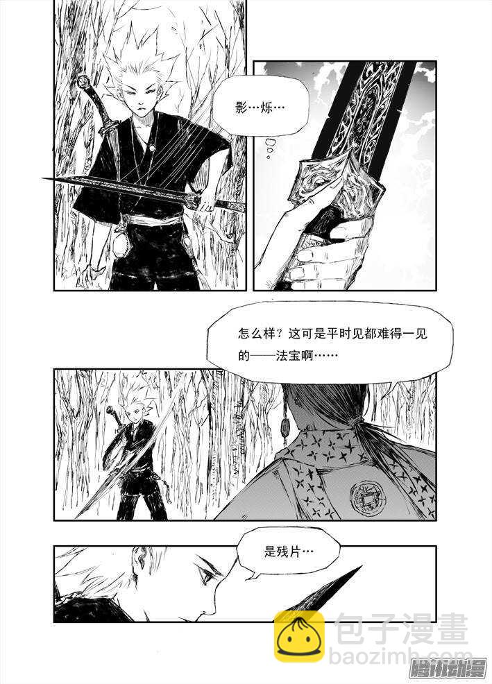 第7话 幽谷（下）-第9话