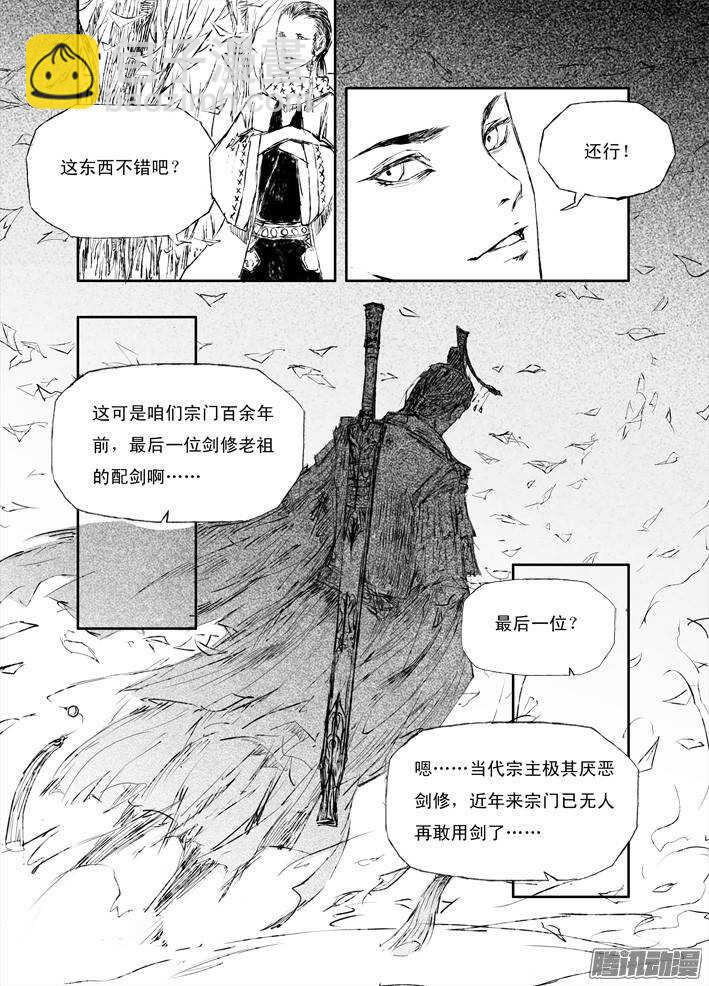 第7话 幽谷（下）-第9话