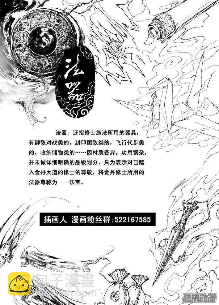 第7话 幽谷（下）-第9话