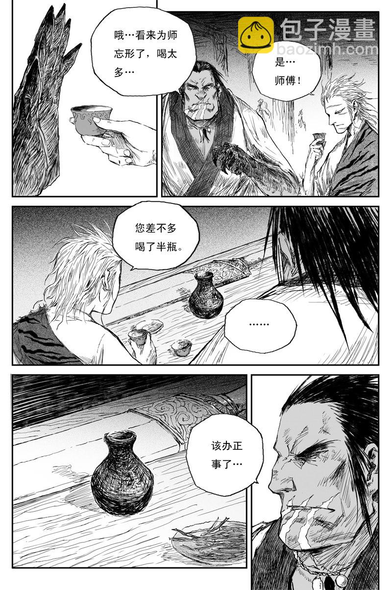 第46话 茕影（下）-第81话