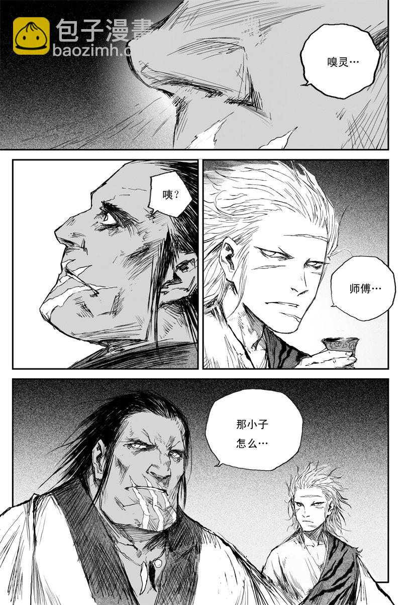 第46话 茕影（下）-第81话