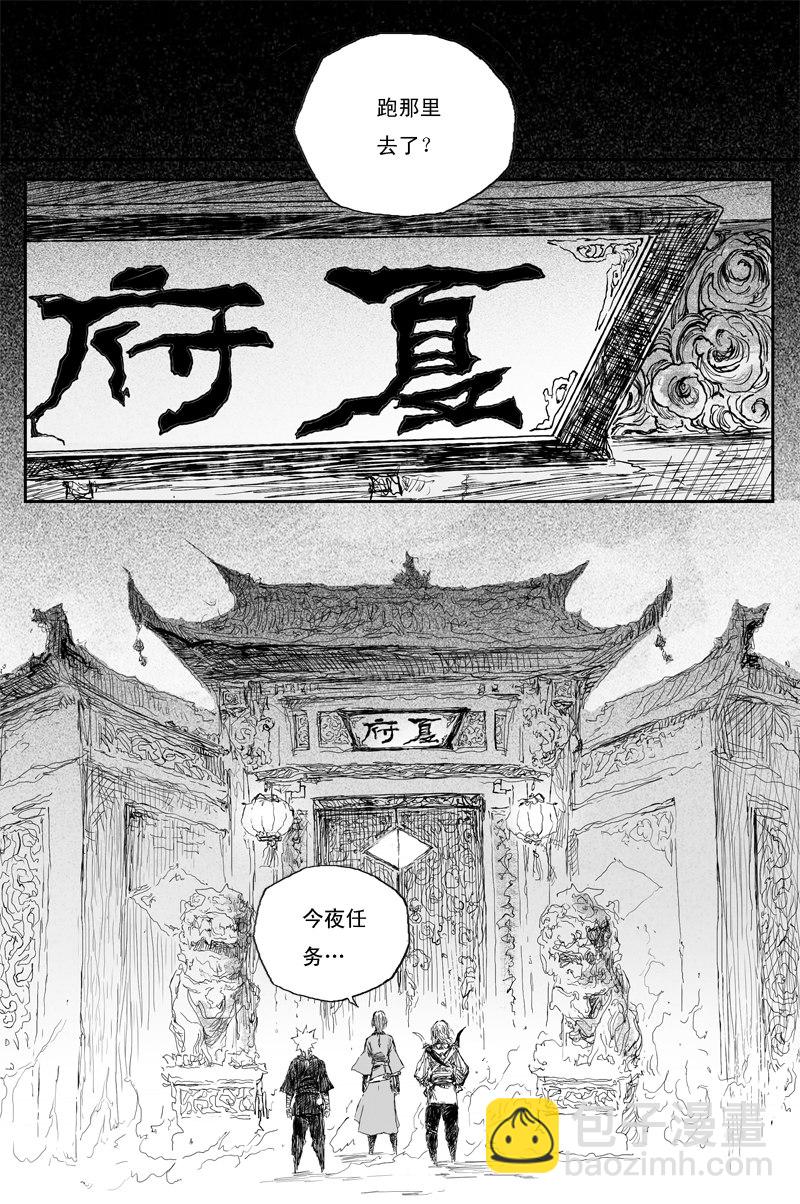 第46话 茕影（下）-第81话