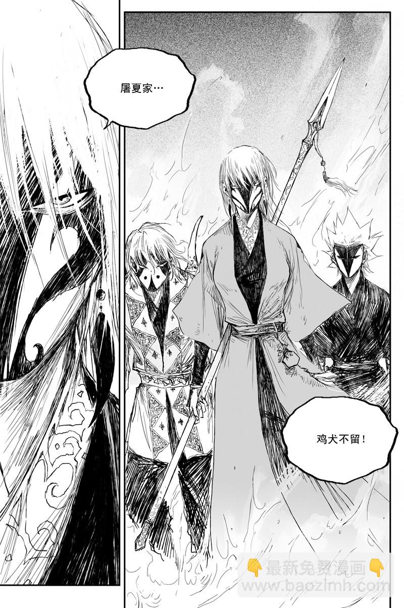 第46话 茕影（下）-第81话