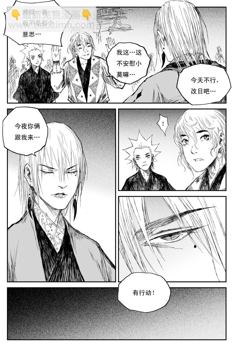 第46话 茕影（下）-第81话