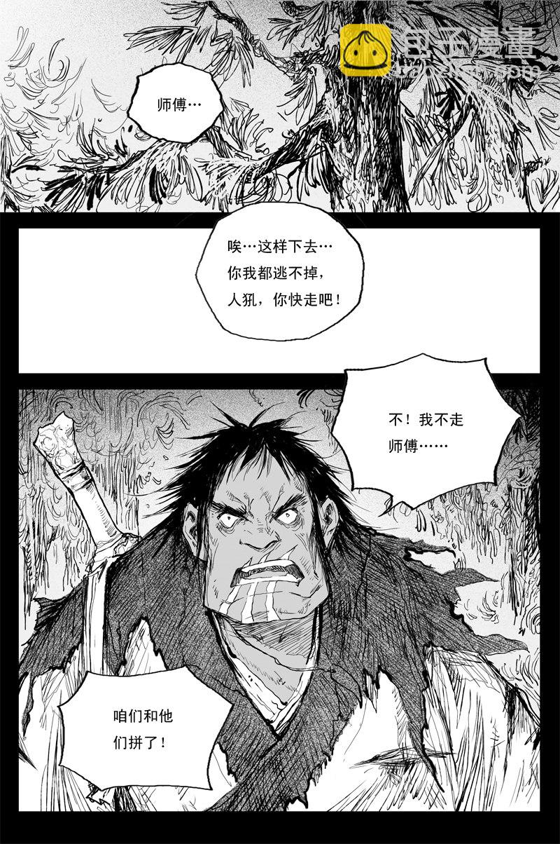 第46话 茕影（下）-第81话