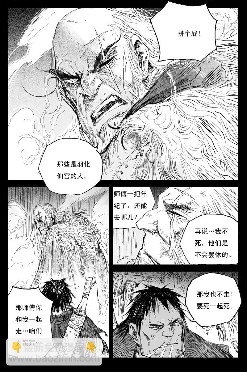 第46话 茕影（下）-第81话