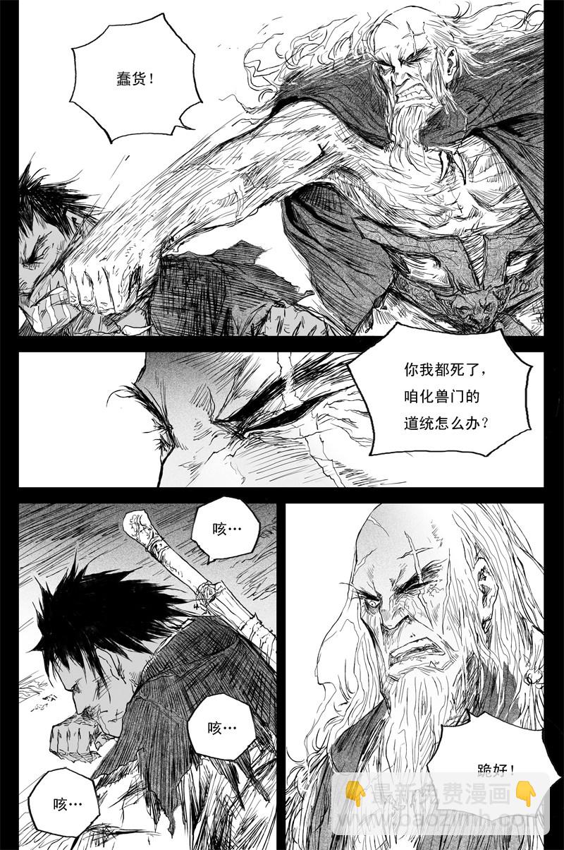 第46话 茕影（下）-第81话