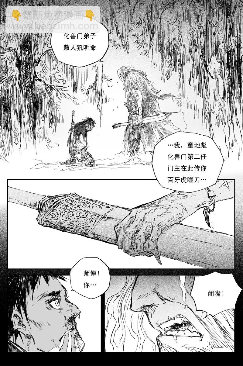 第46话 茕影（下）-第81话