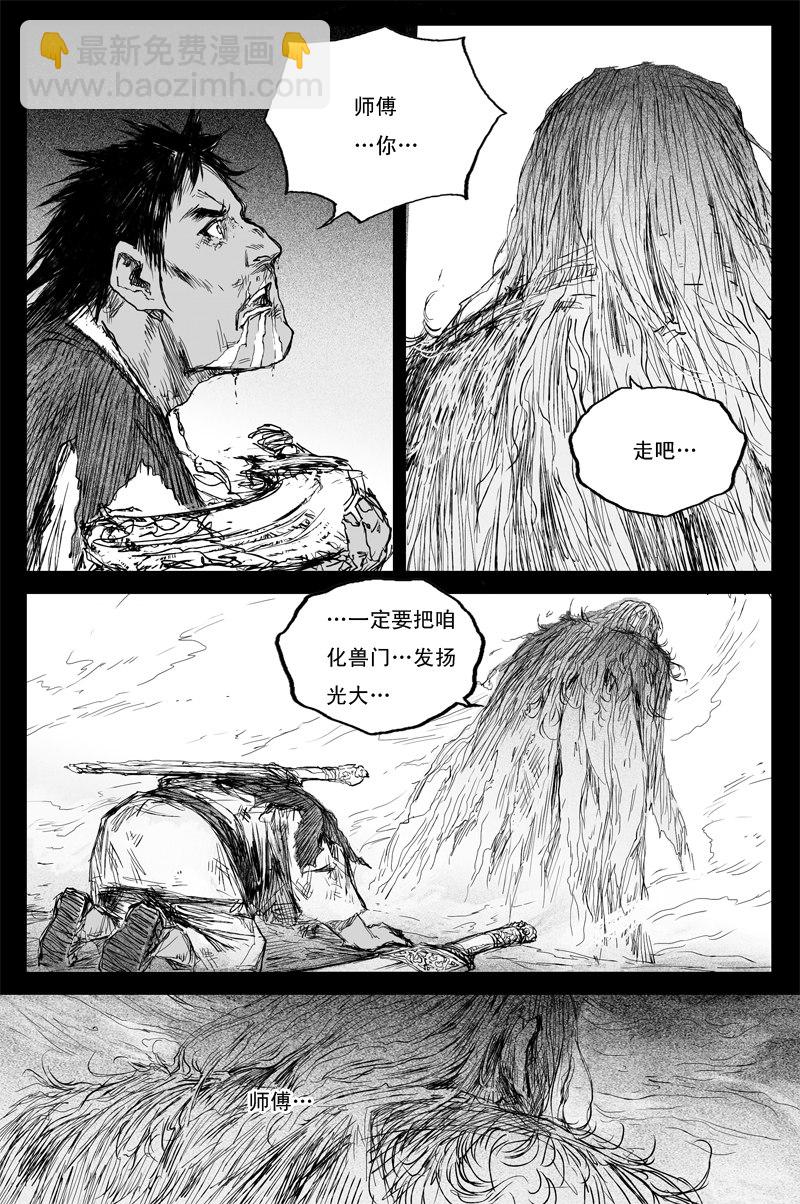 第46话 茕影（下）-第81话