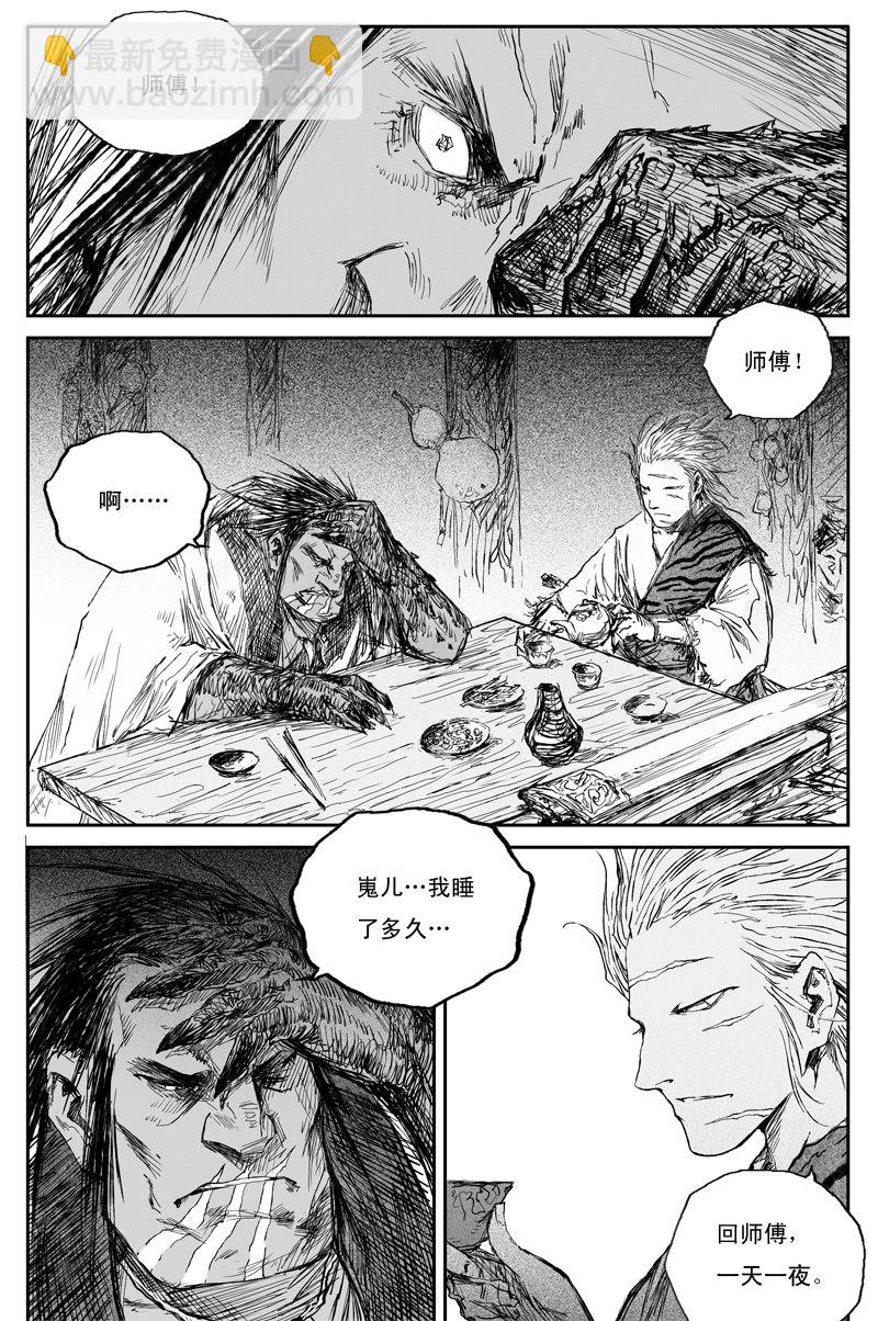 第46话 茕影（下）-第81话