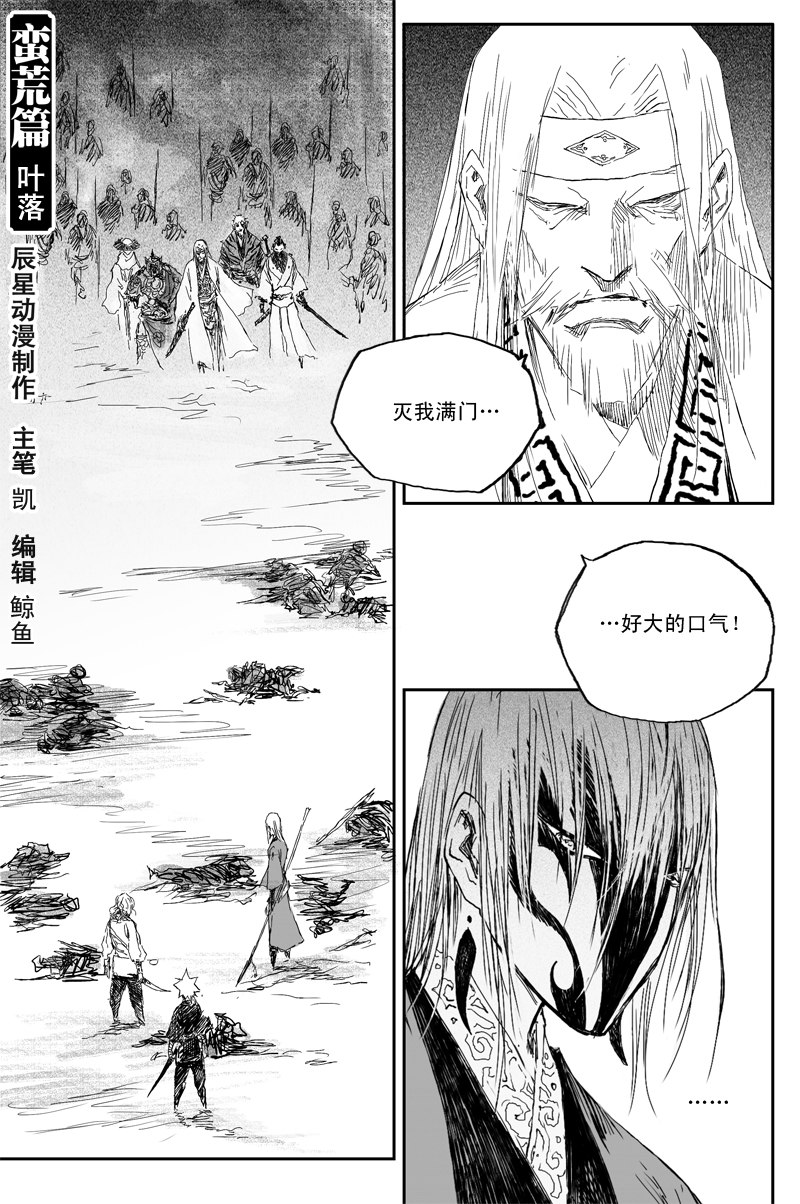 第47话 叶落（下）-第83话